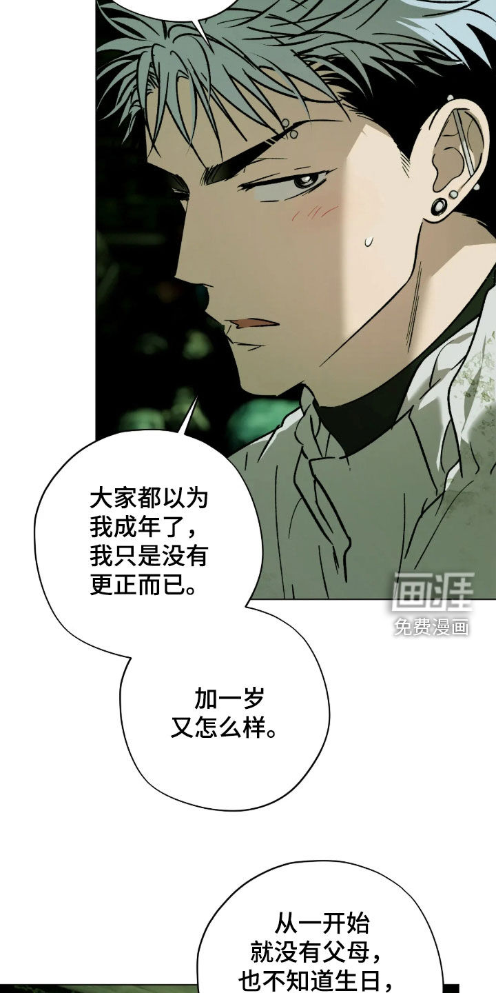 锈蚀都市漫画-图21