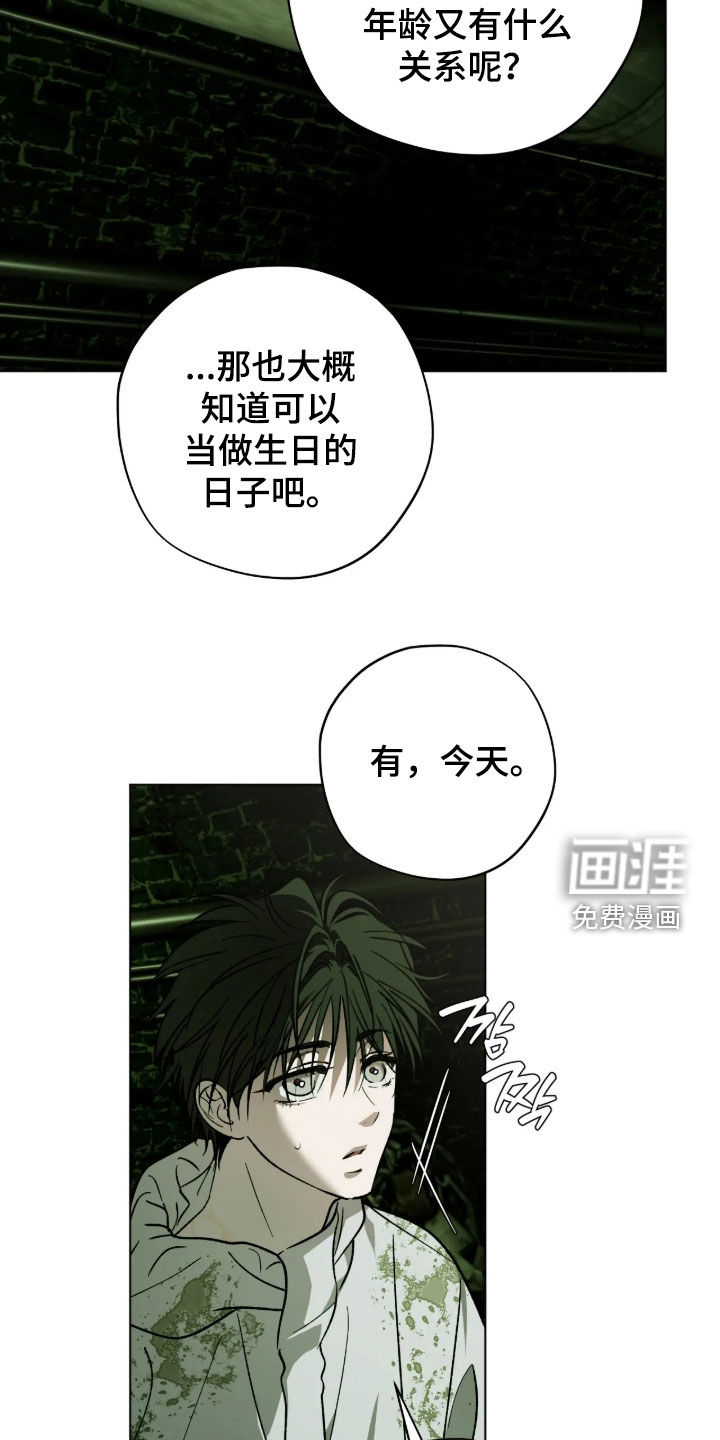 锈蚀都市漫画-图22