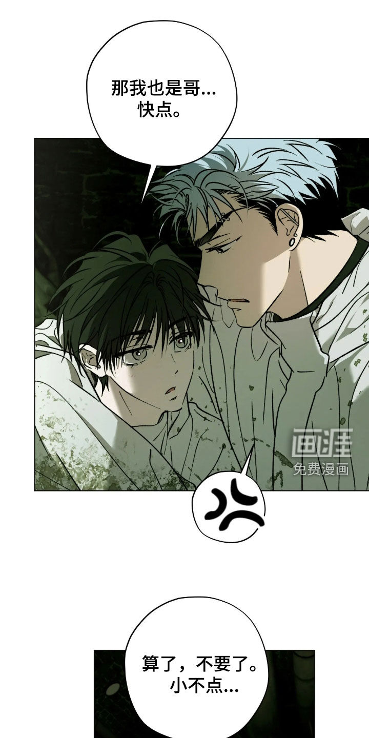 锈蚀都市漫画-图24
