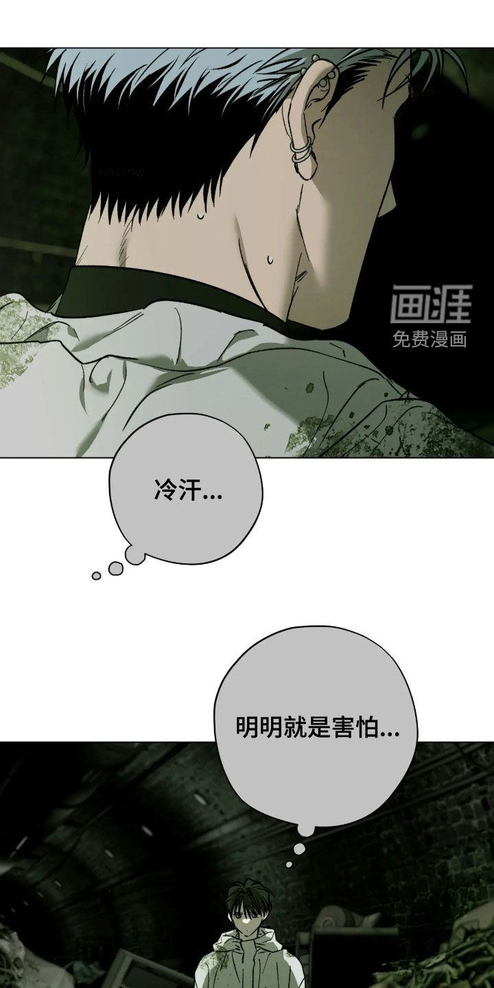 锈蚀都市第34话第1页