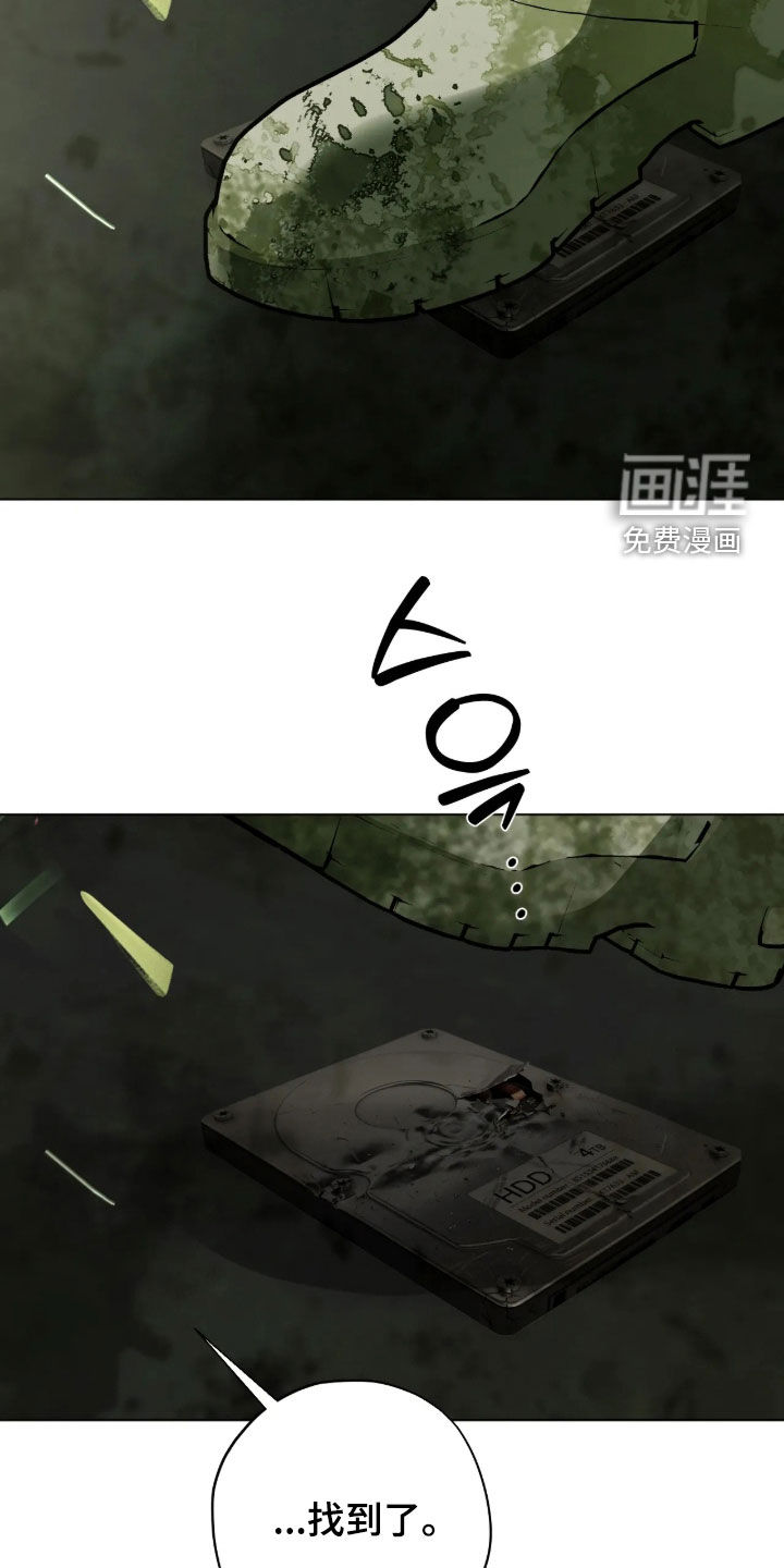 锈蚀都市漫画-图4