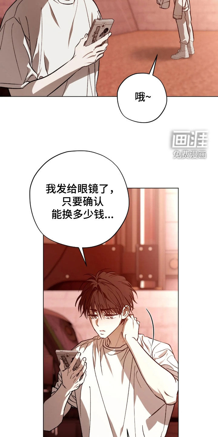 锈蚀都市漫画-图7