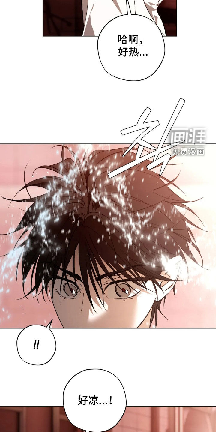 锈蚀都市漫画-图8