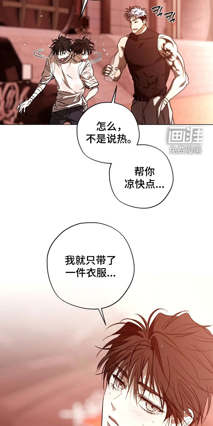 锈蚀都市漫画-图9