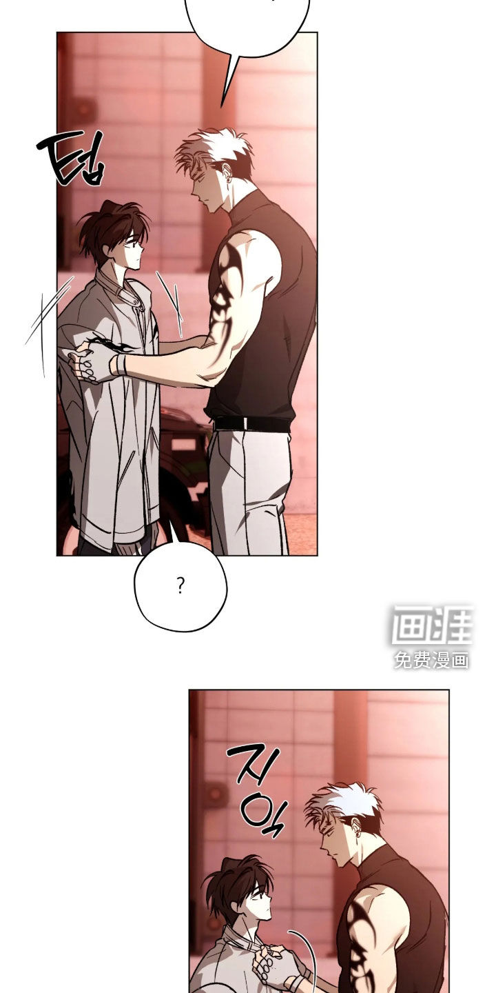 锈蚀都市漫画-图12