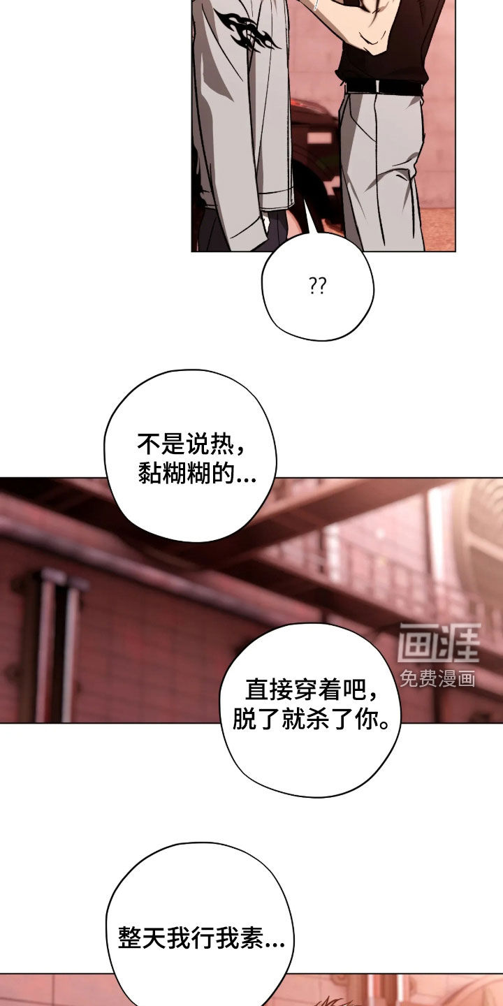 锈蚀都市漫画-图13