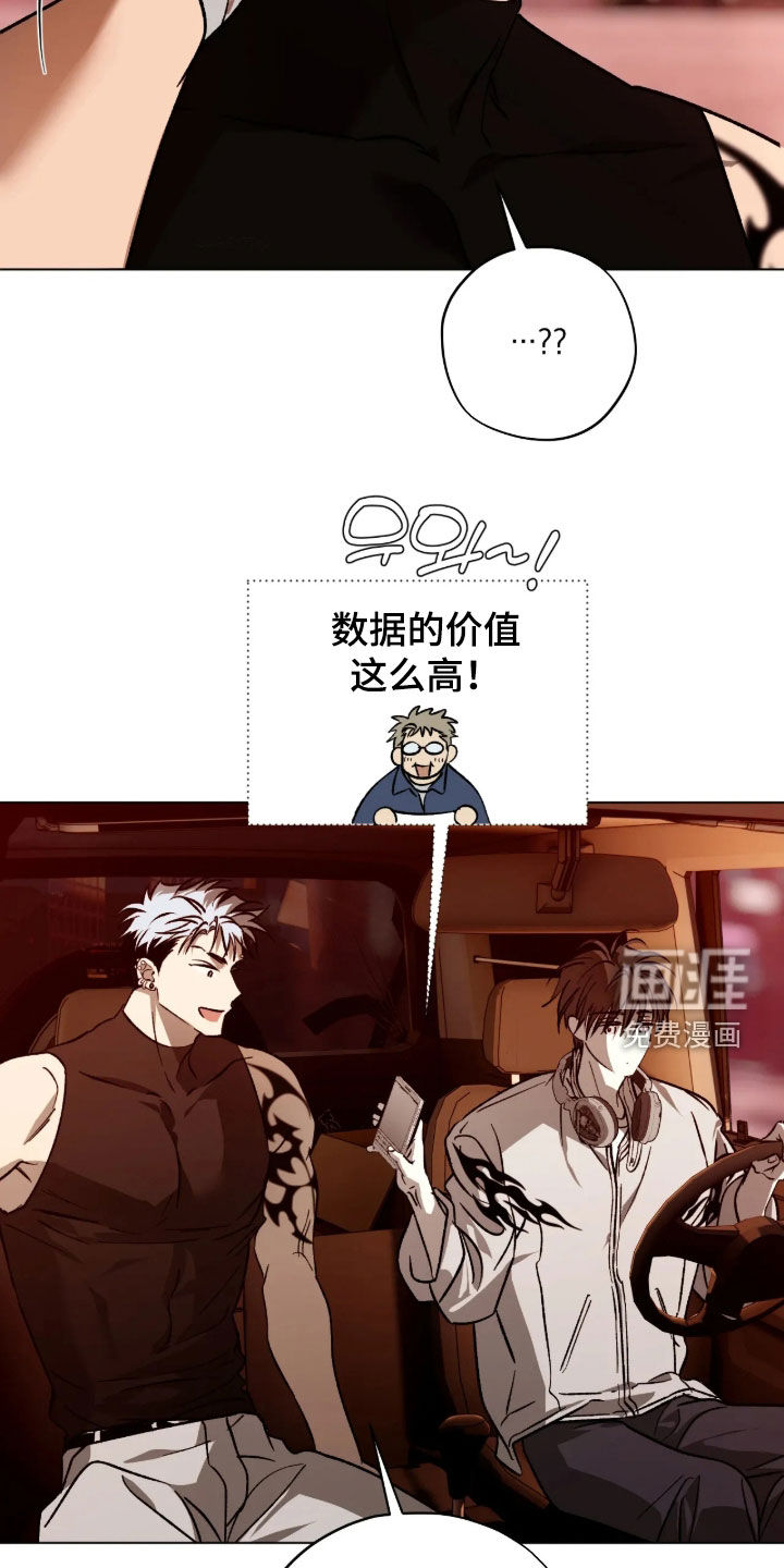 锈蚀都市漫画-图15
