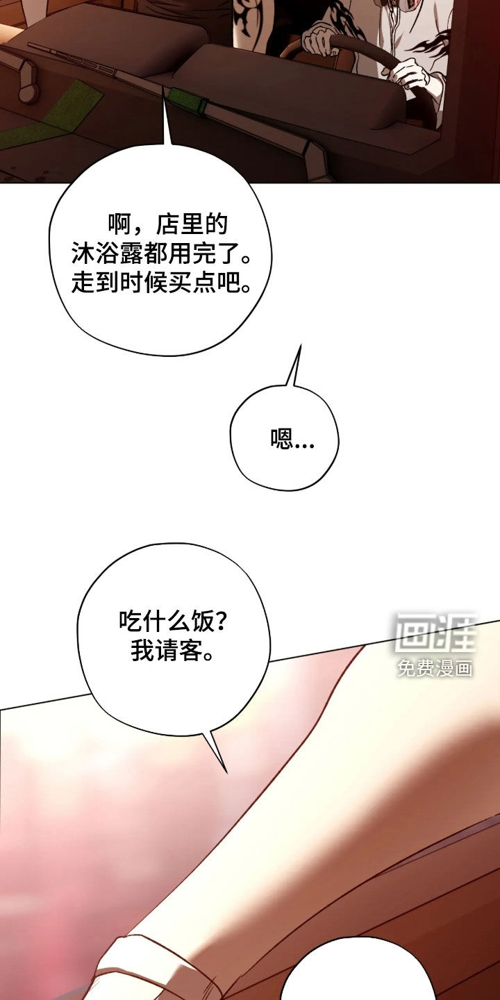 锈蚀都市漫画-图18