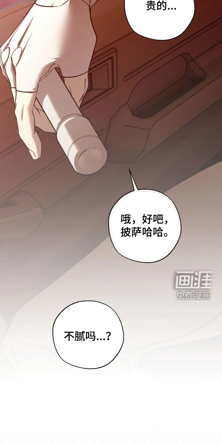 锈蚀都市漫画-图19