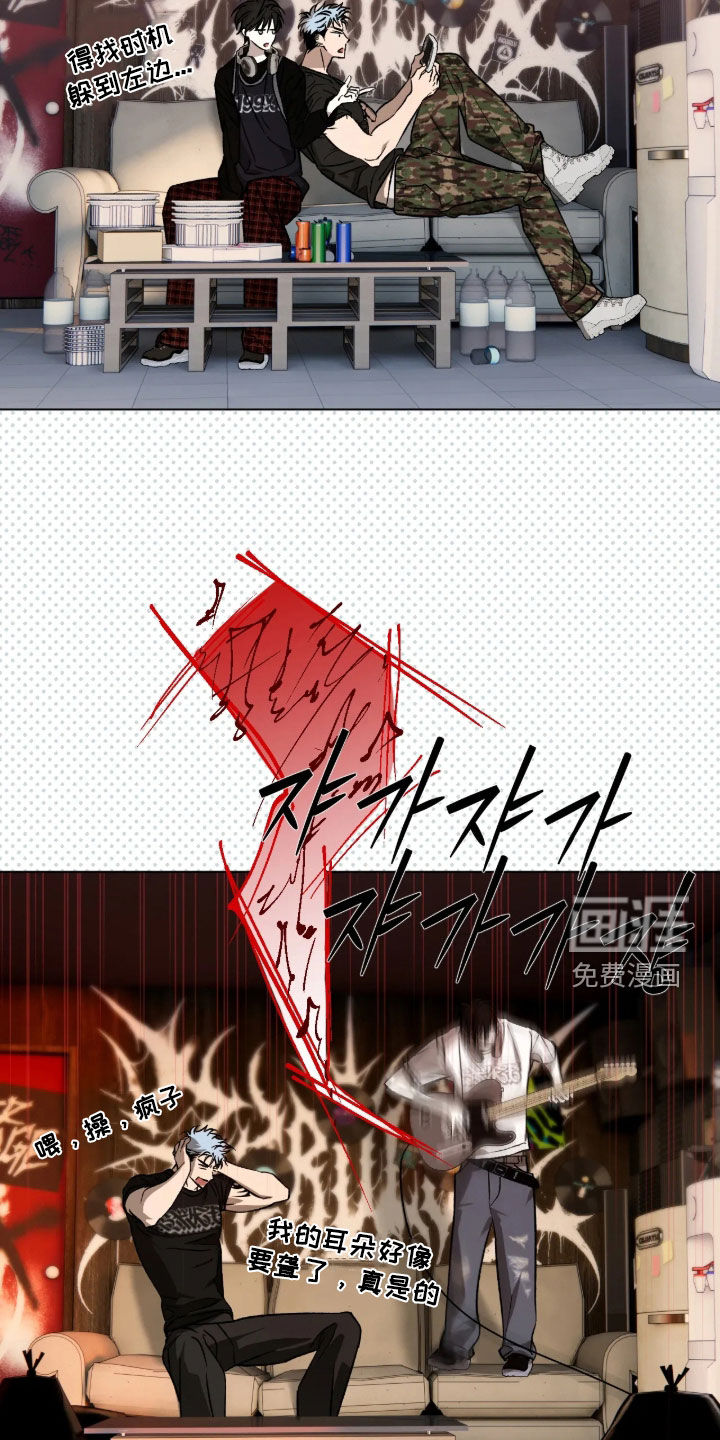 锈蚀都市漫画-图21
