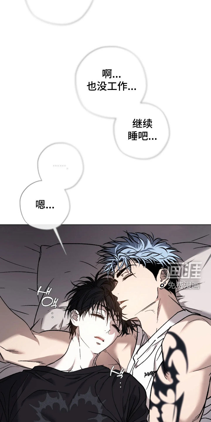 锈蚀都市漫画-图23