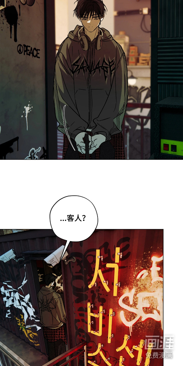 锈蚀都市漫画-图1