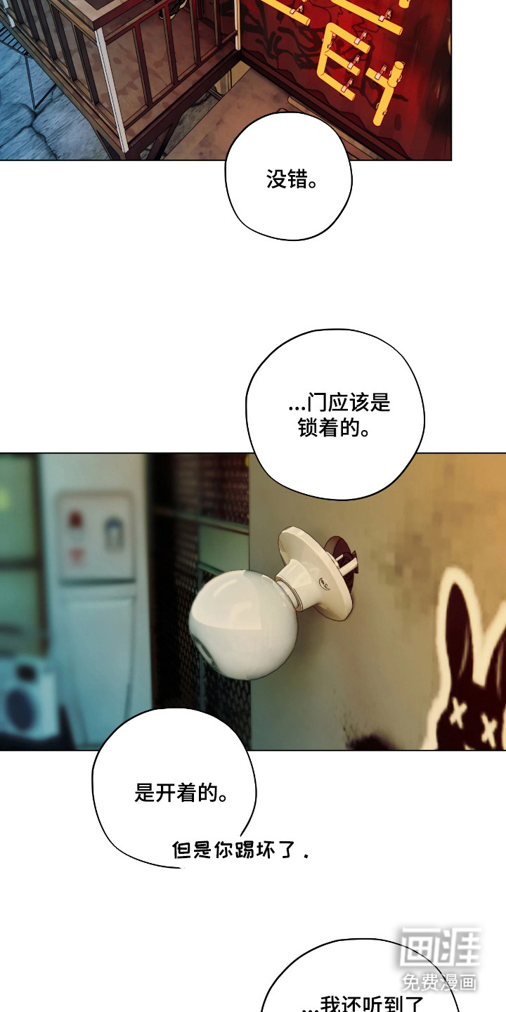 锈蚀都市漫画-图2