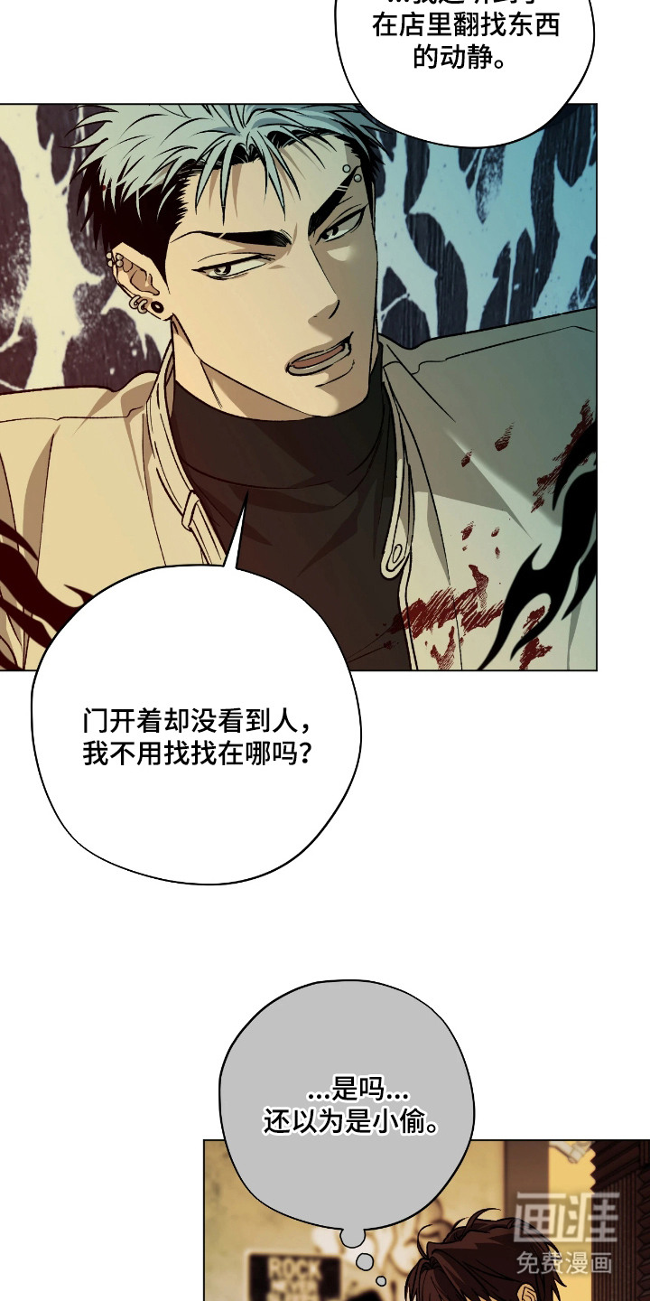 锈蚀都市漫画-图3