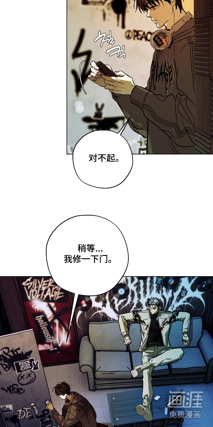 锈蚀都市漫画-图4