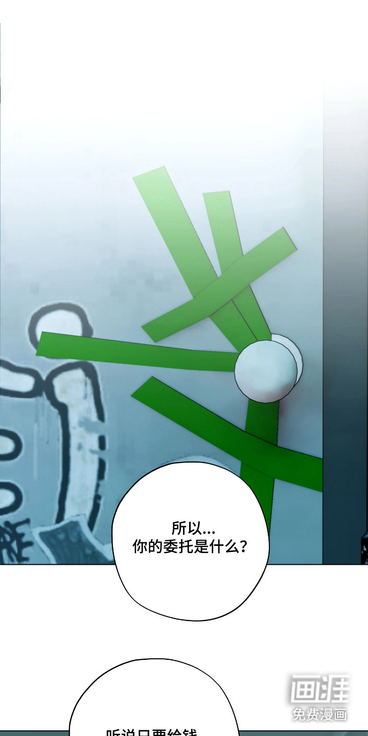 锈蚀都市漫画-图6