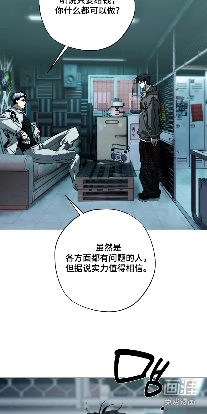 锈蚀都市漫画-图7