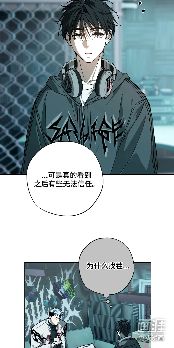 锈蚀都市漫画-图8