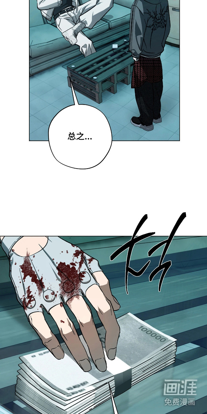 锈蚀都市漫画-图9