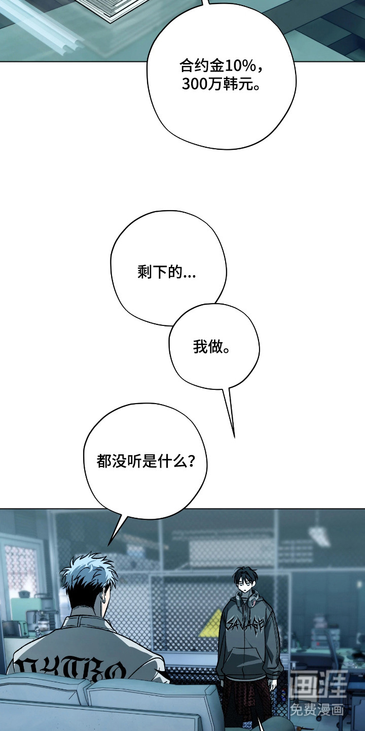 锈蚀都市漫画-图10