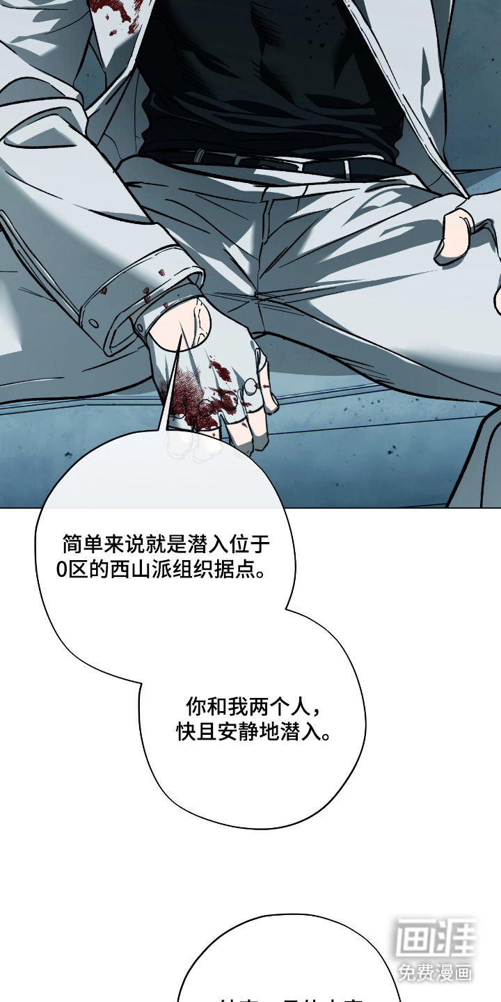 锈蚀都市漫画-图12