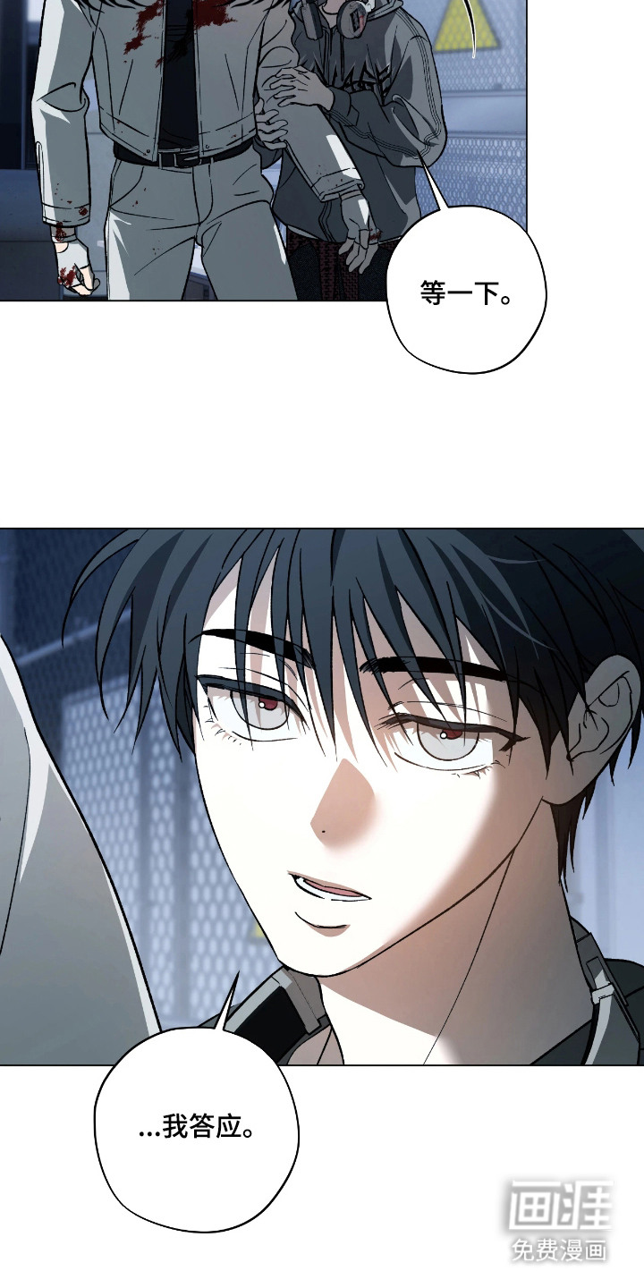 锈蚀都市漫画-图17