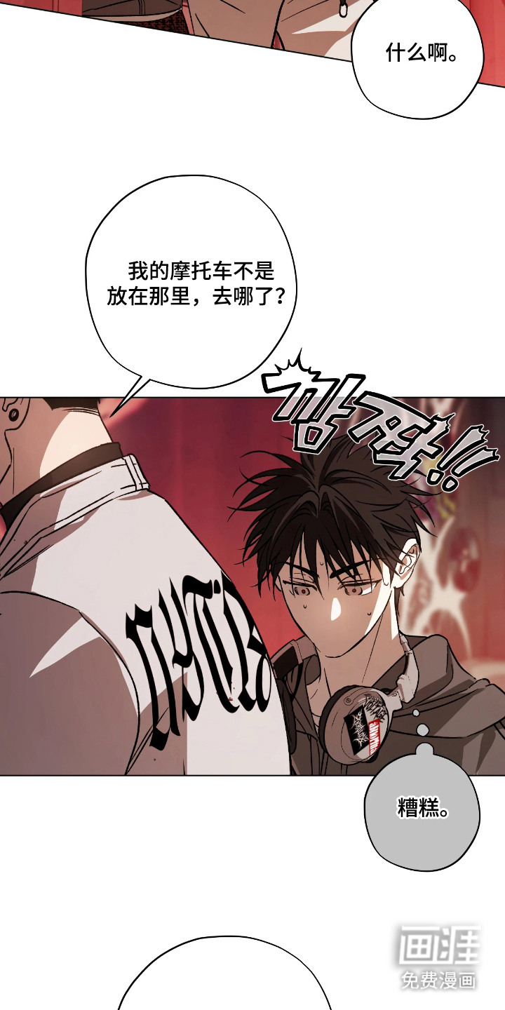 锈蚀都市漫画-图1