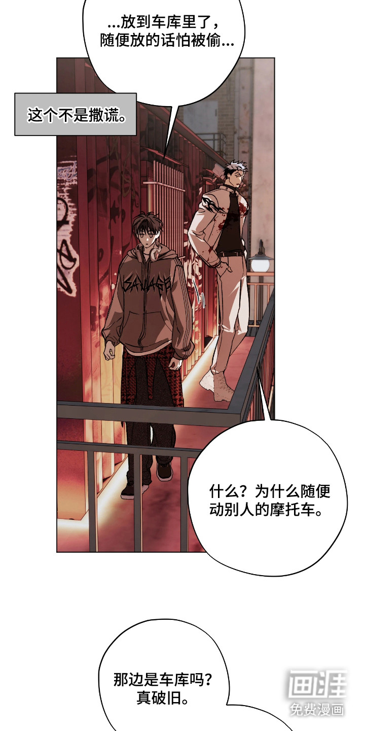 锈蚀都市漫画-图2