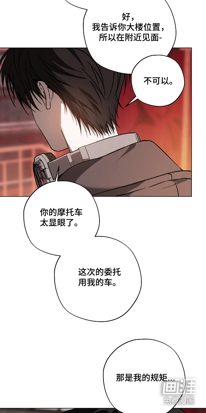 锈蚀都市漫画-图3