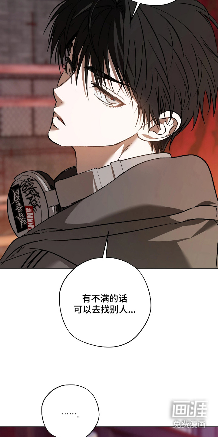 锈蚀都市漫画-图4