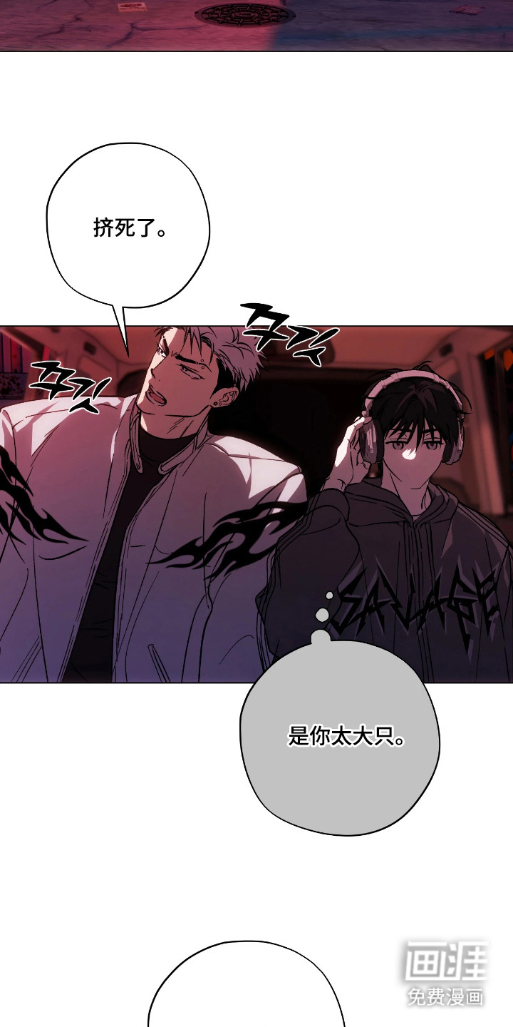 锈蚀都市漫画-图7