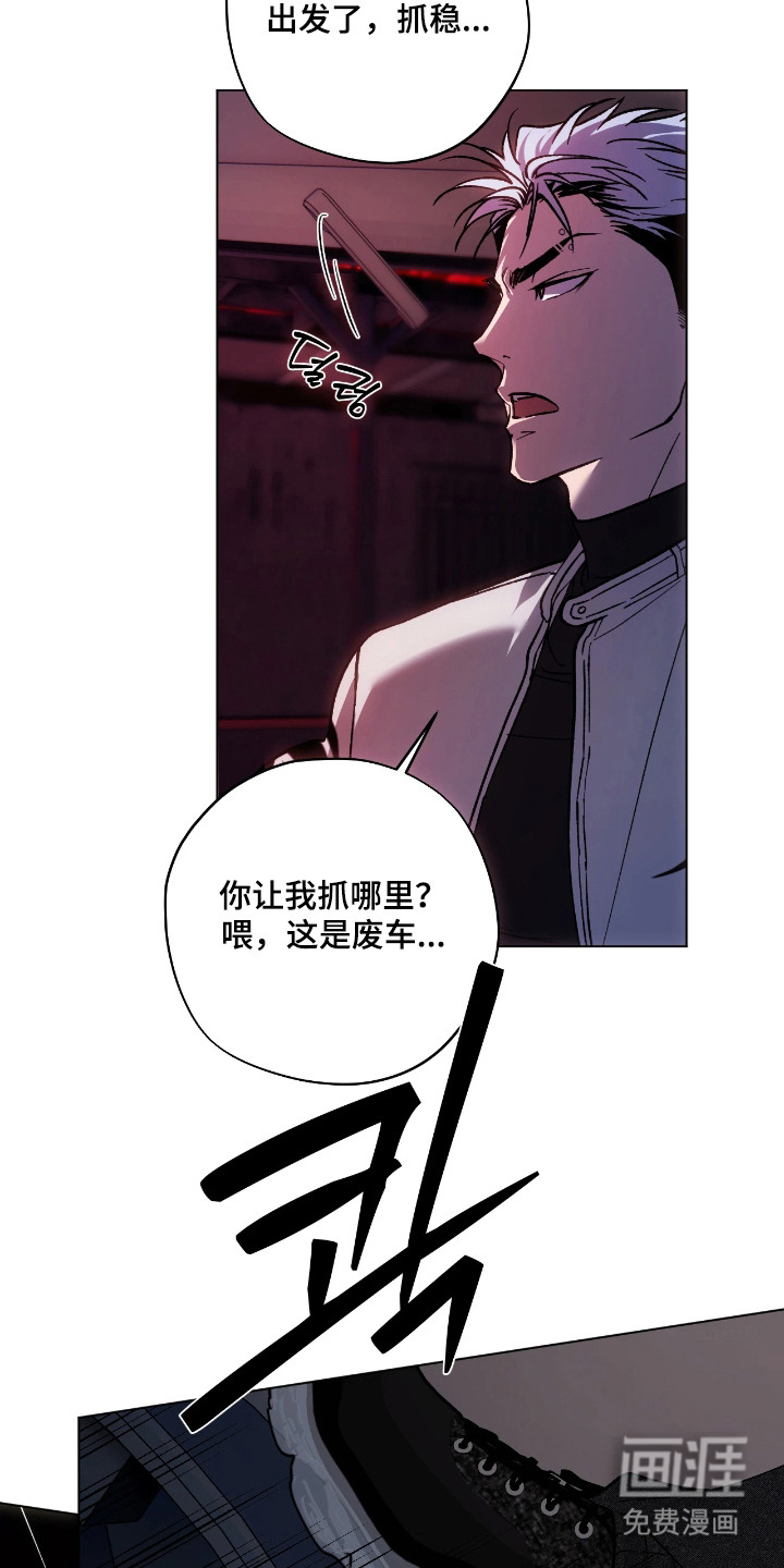 锈蚀都市漫画-图8