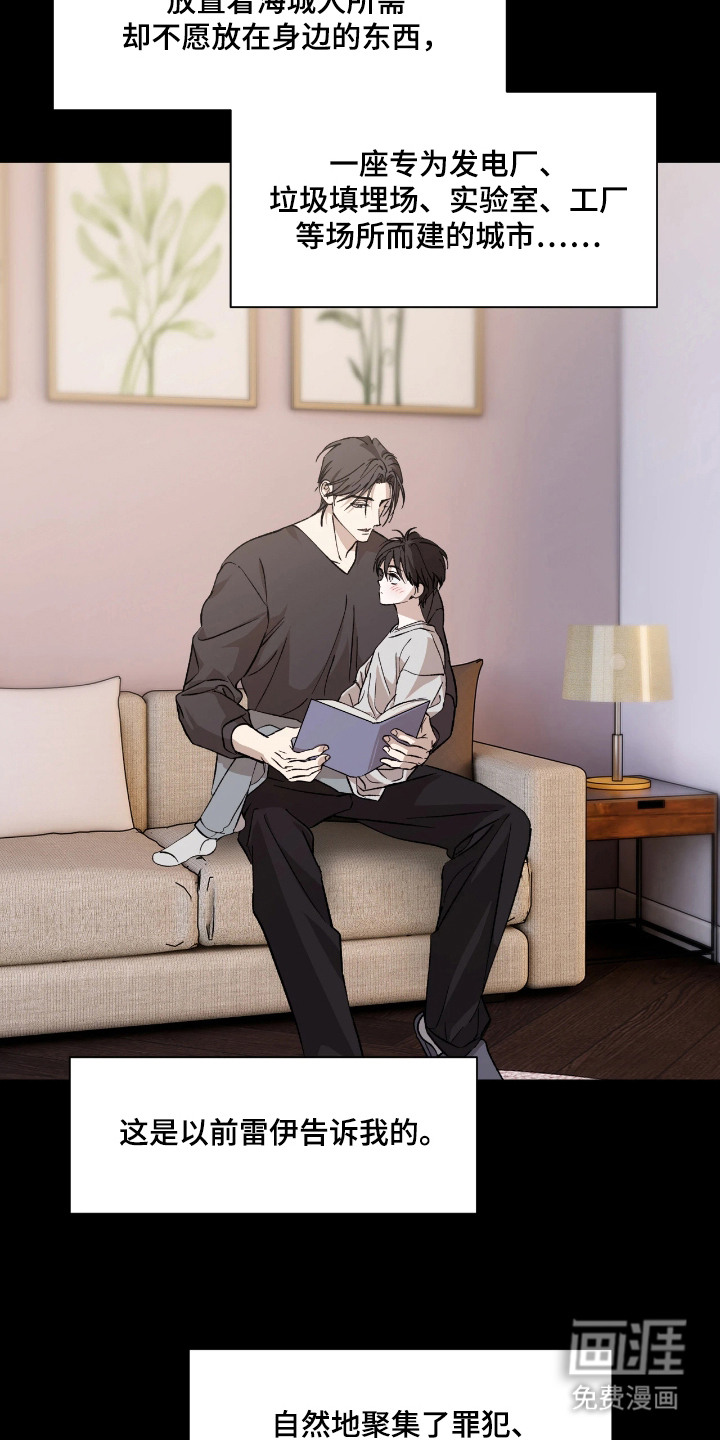 锈蚀都市漫画-图14