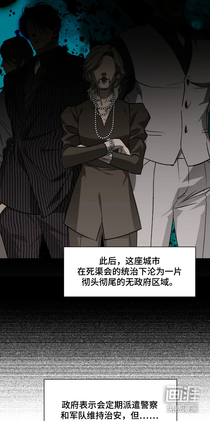 锈蚀都市漫画-图16