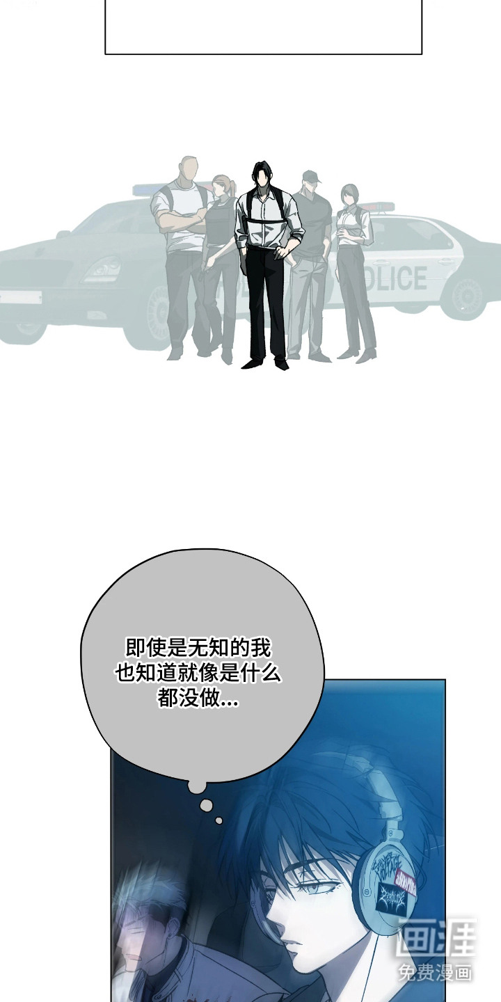 锈蚀都市漫画-图17