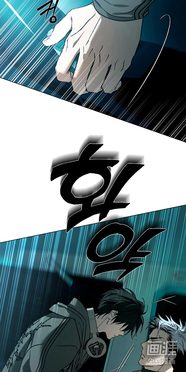 锈蚀都市漫画-图5