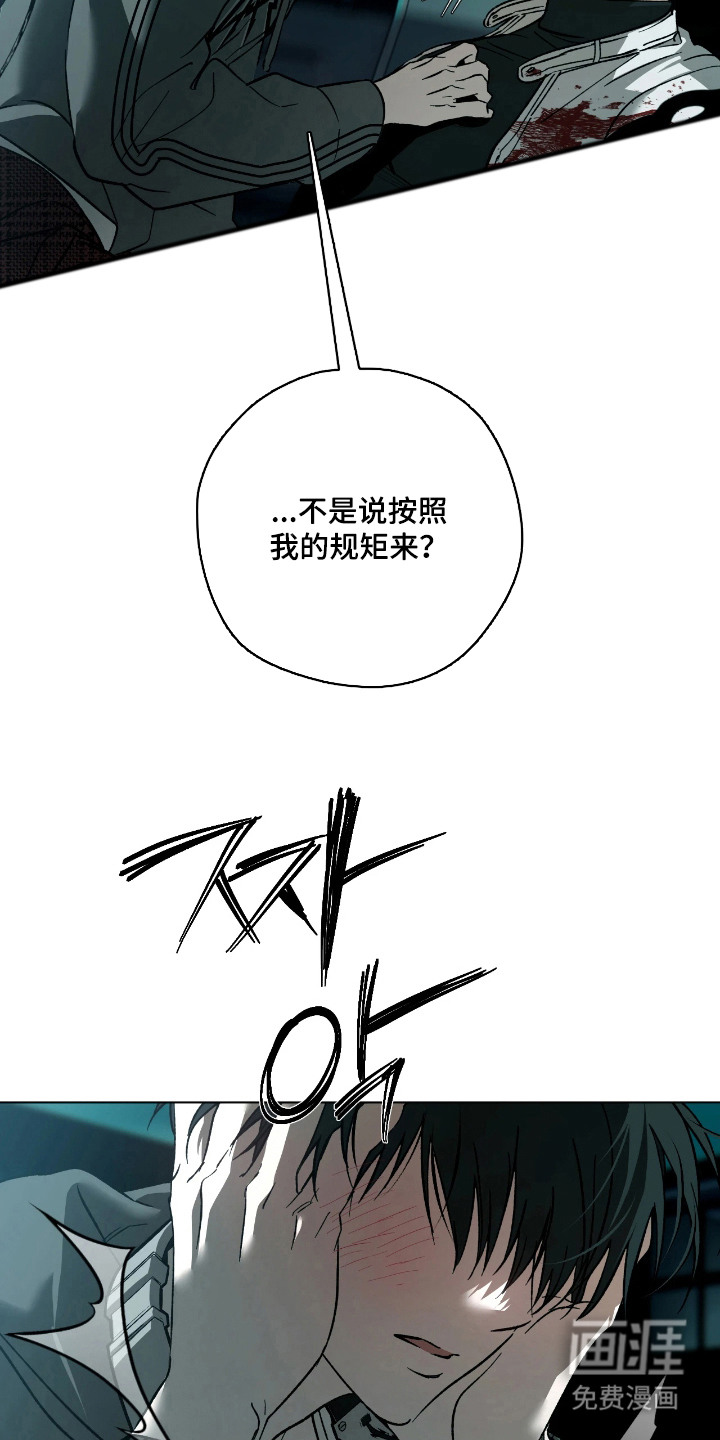 锈蚀都市漫画-图6