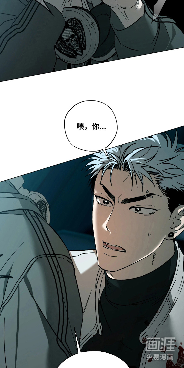 锈蚀都市漫画-图7