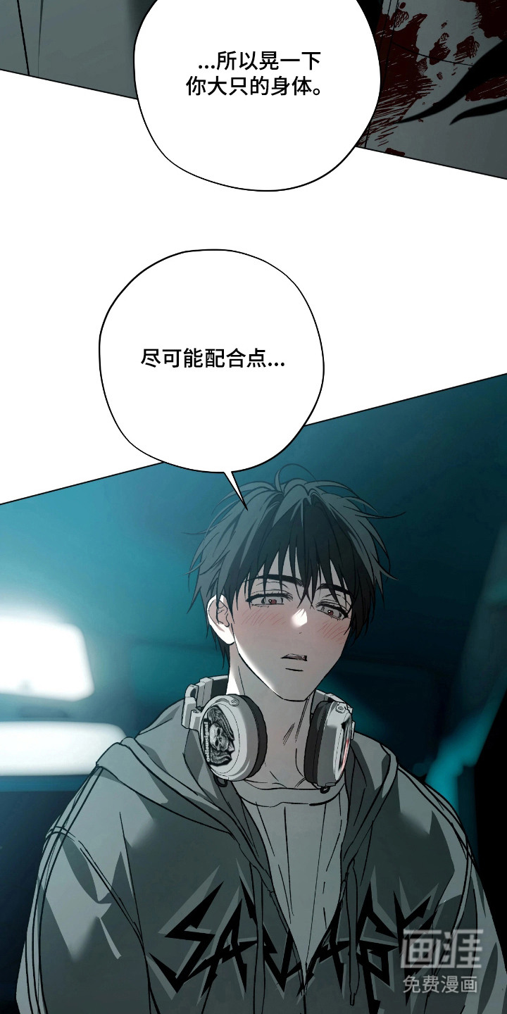 锈蚀都市漫画-图8