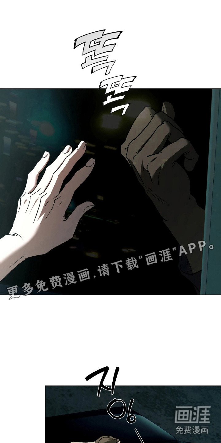 锈蚀都市漫画-图12