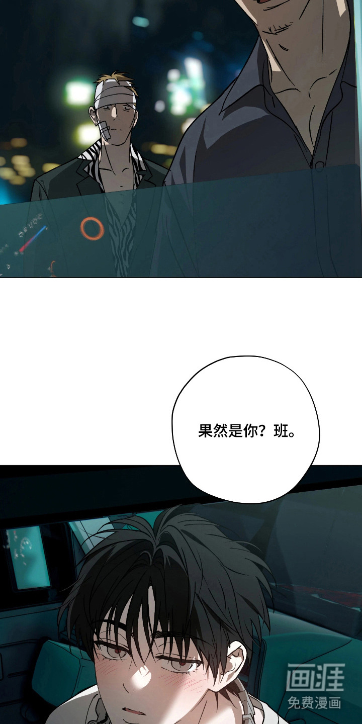 锈蚀都市漫画-图14