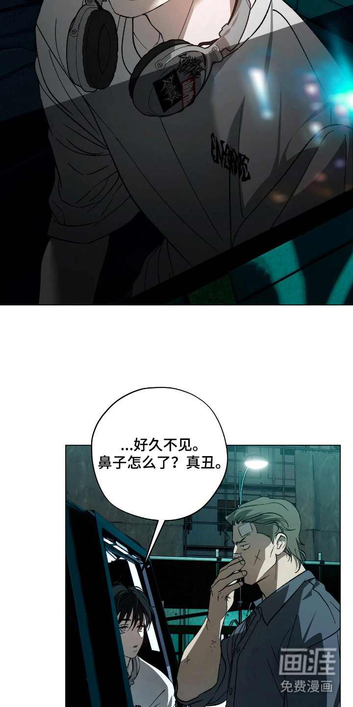 锈蚀都市漫画-图15