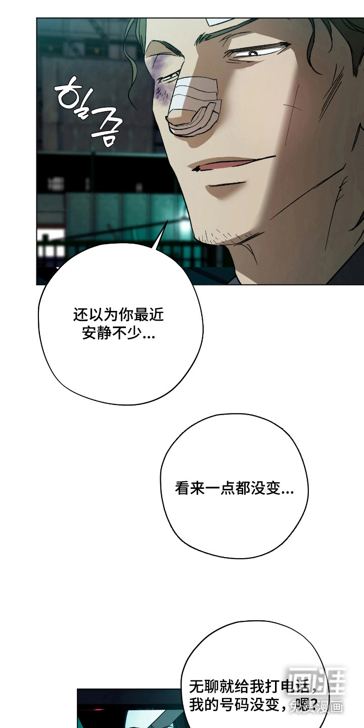 锈蚀都市漫画-图17