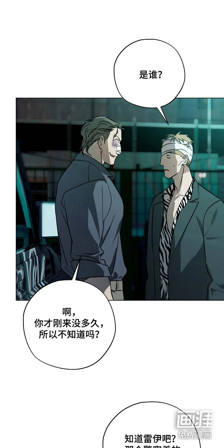 锈蚀都市漫画-图0