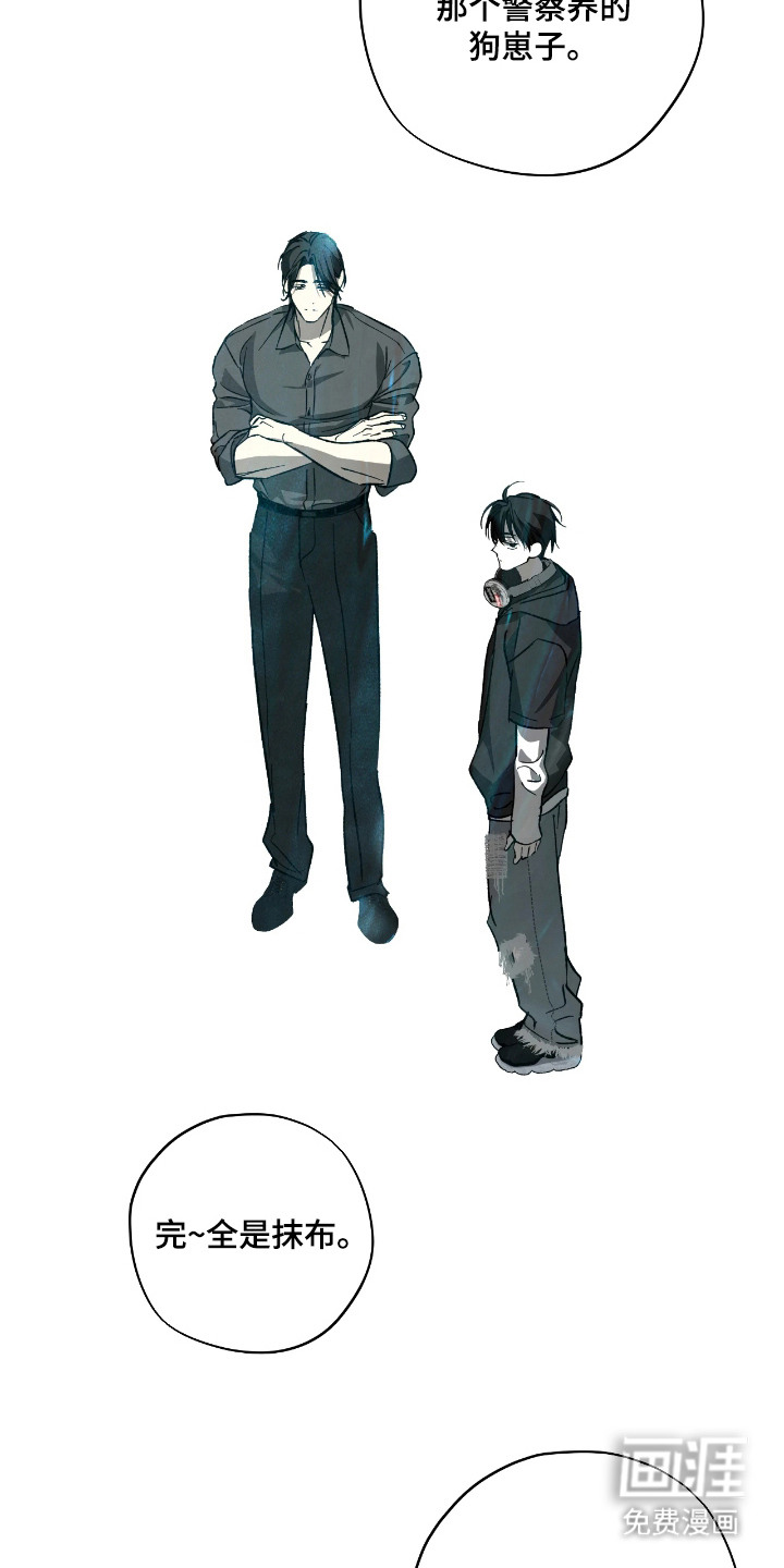 锈蚀都市漫画-图1