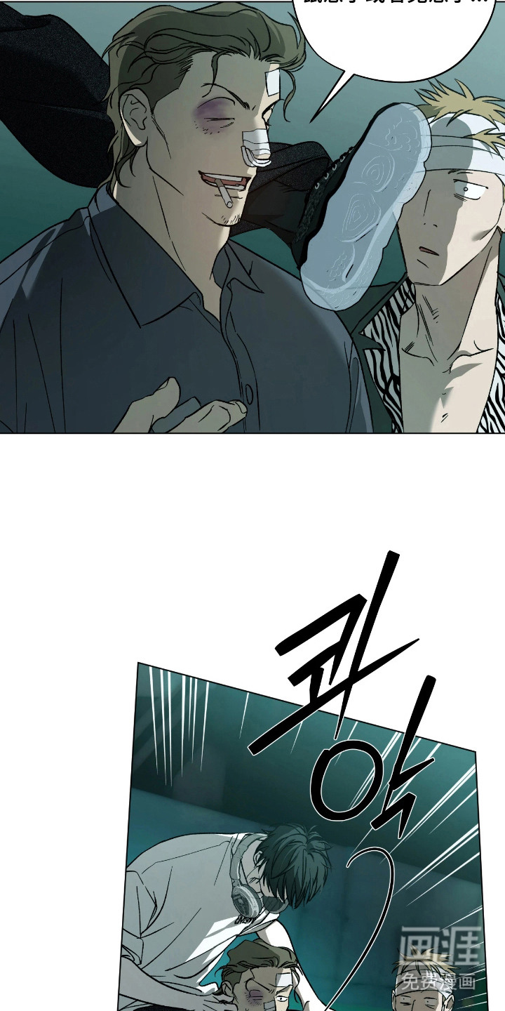 锈蚀都市漫画-图3