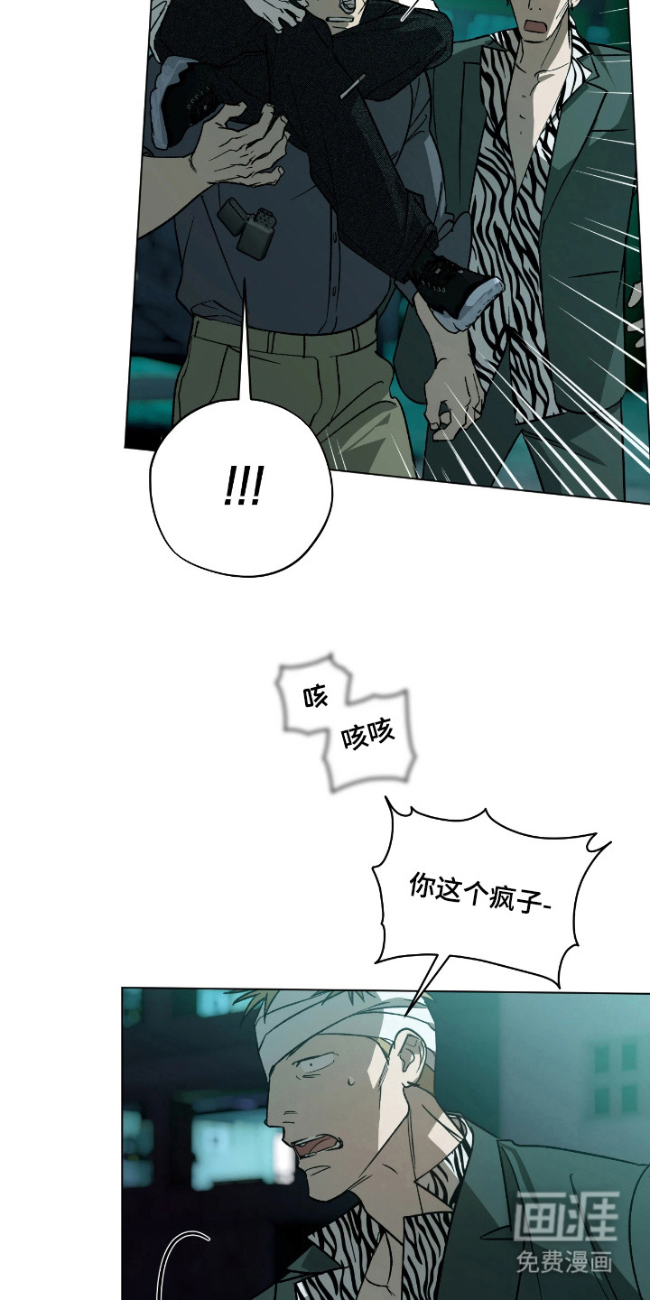 锈蚀都市漫画-图4