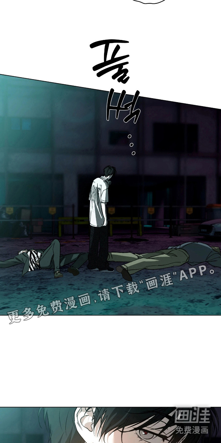 锈蚀都市漫画-图7
