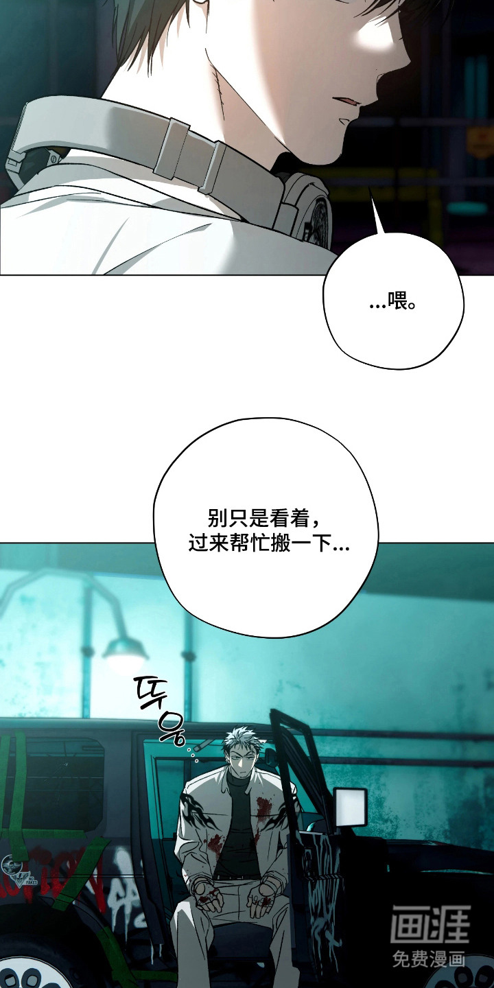 锈蚀都市漫画-图8