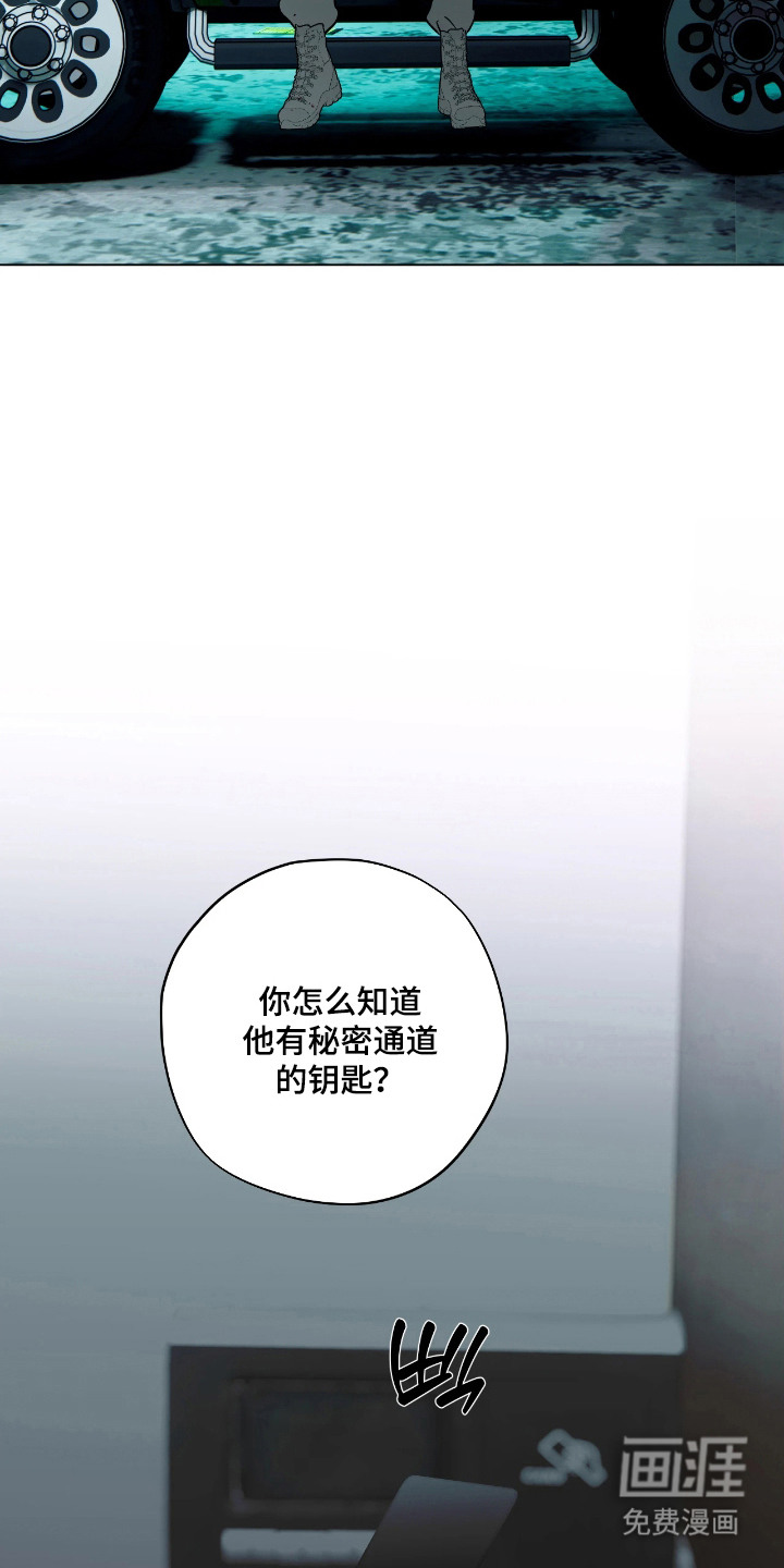 锈蚀都市漫画-图9